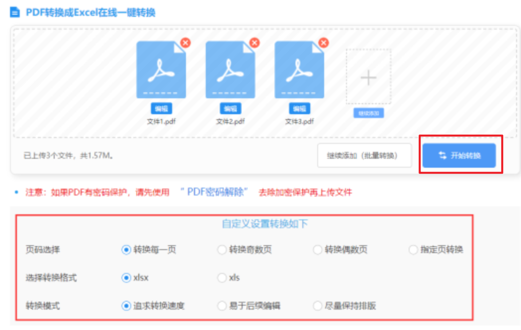 太阳2体育娱乐网站下载使用讲解 - 开始转换